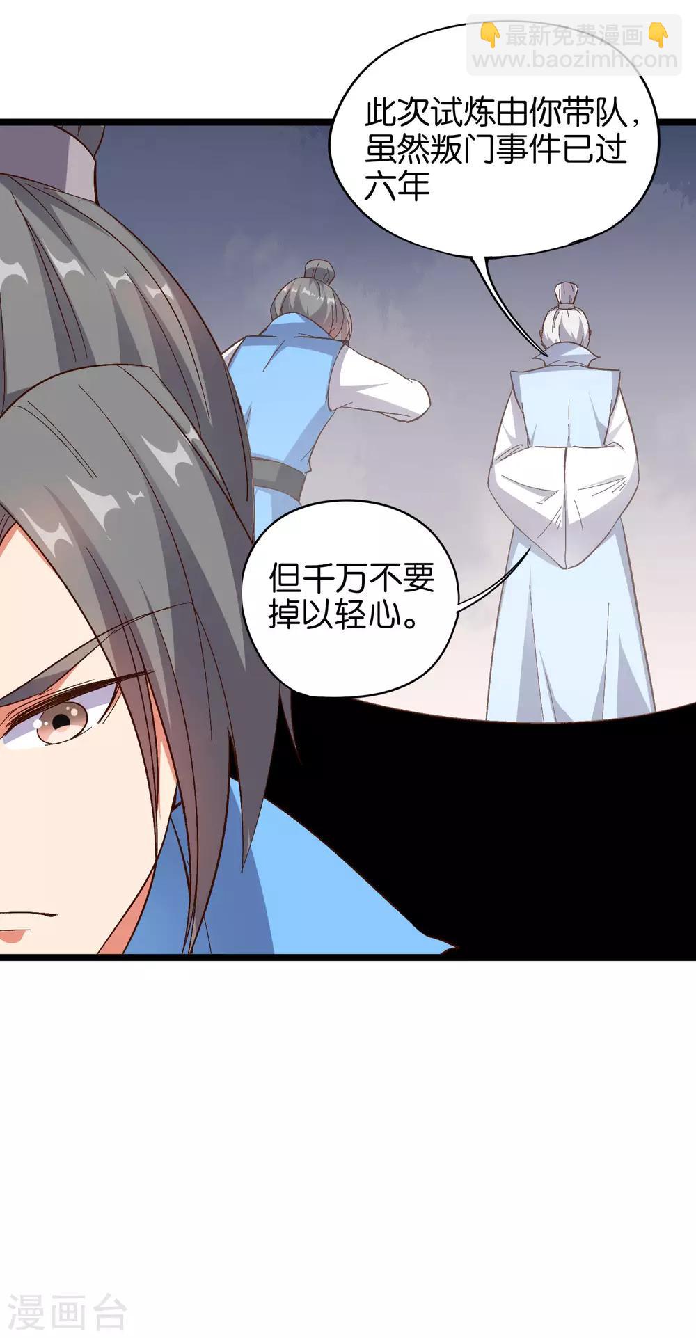 第18话 蛮荒试炼，有去无回？！-第19话