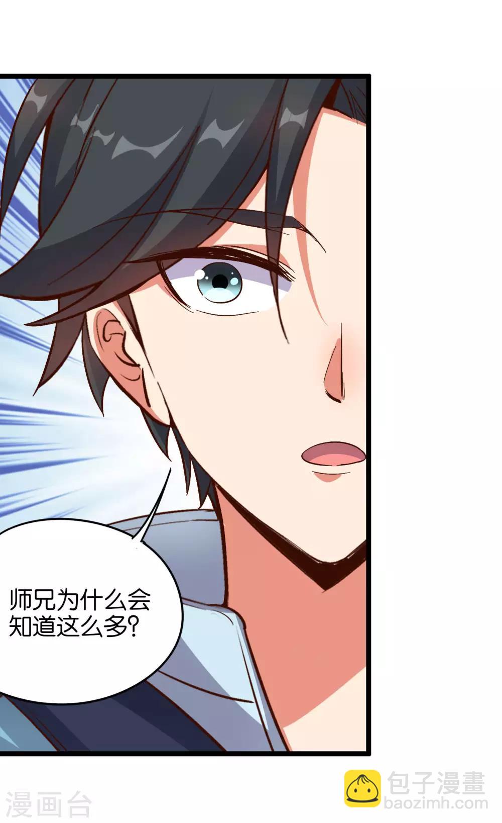 第18话 蛮荒试炼，有去无回？！-第19话