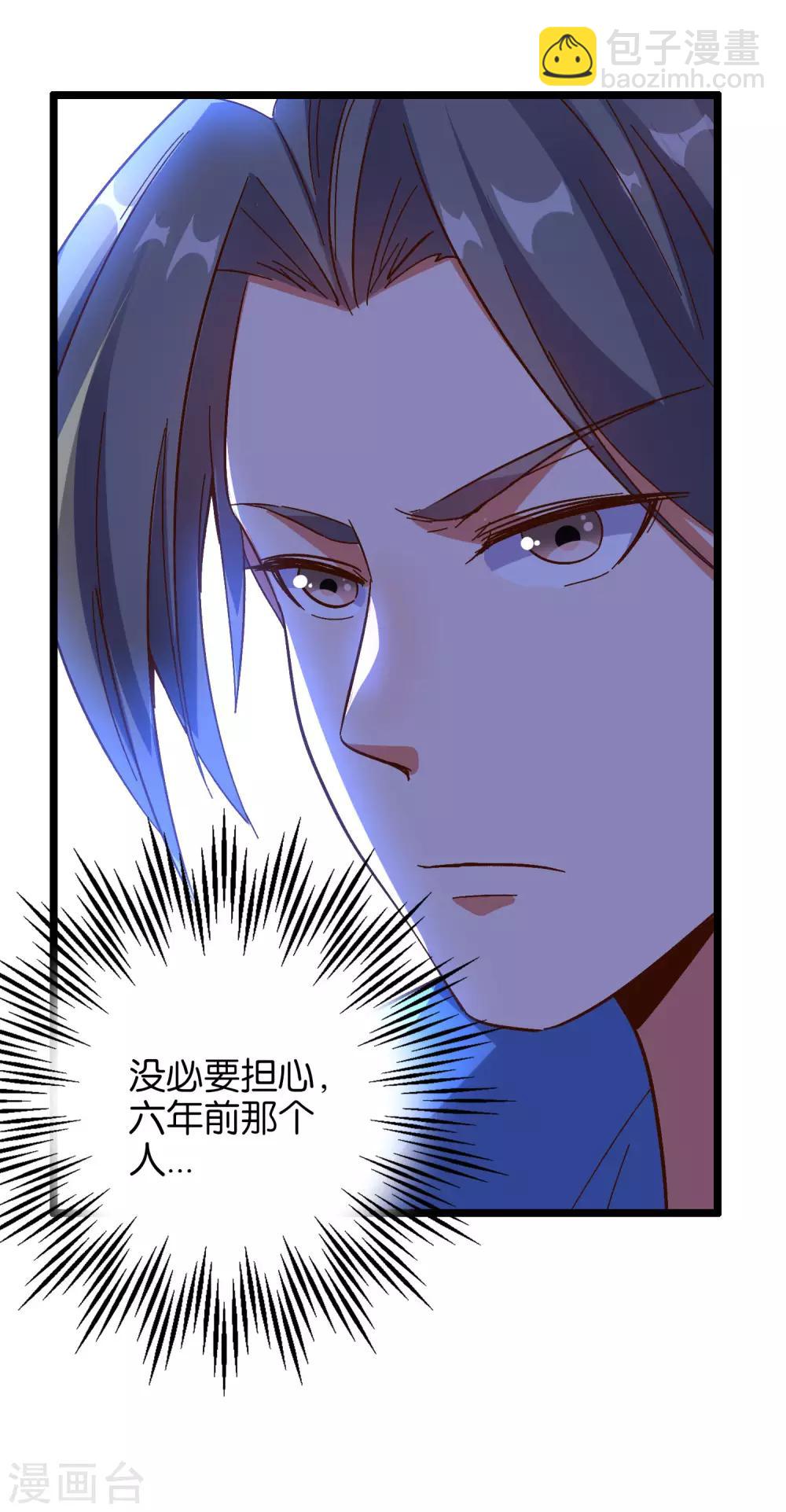 第18话 蛮荒试炼，有去无回？！-第19话