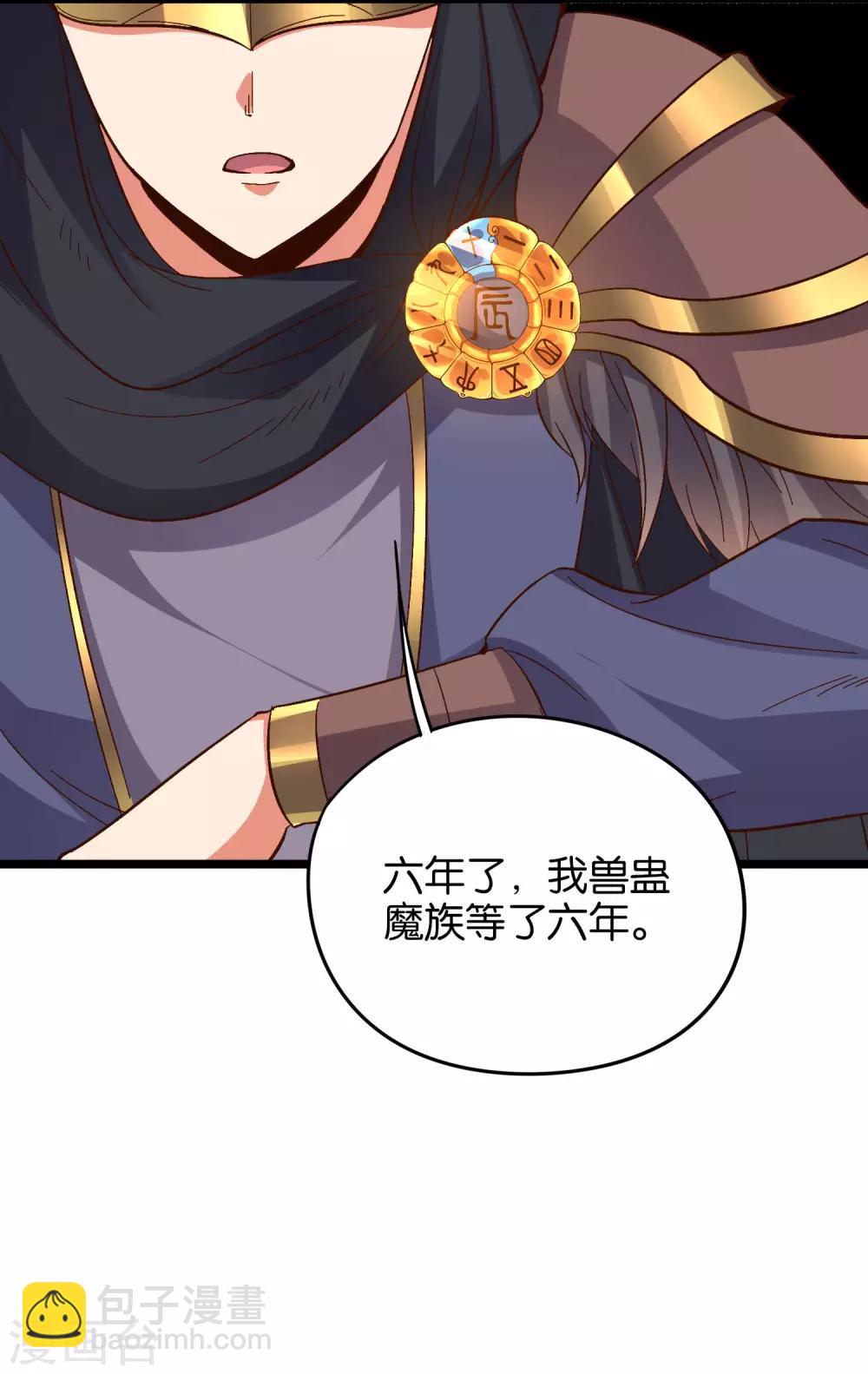 第18话 蛮荒试炼，有去无回？！-第19话