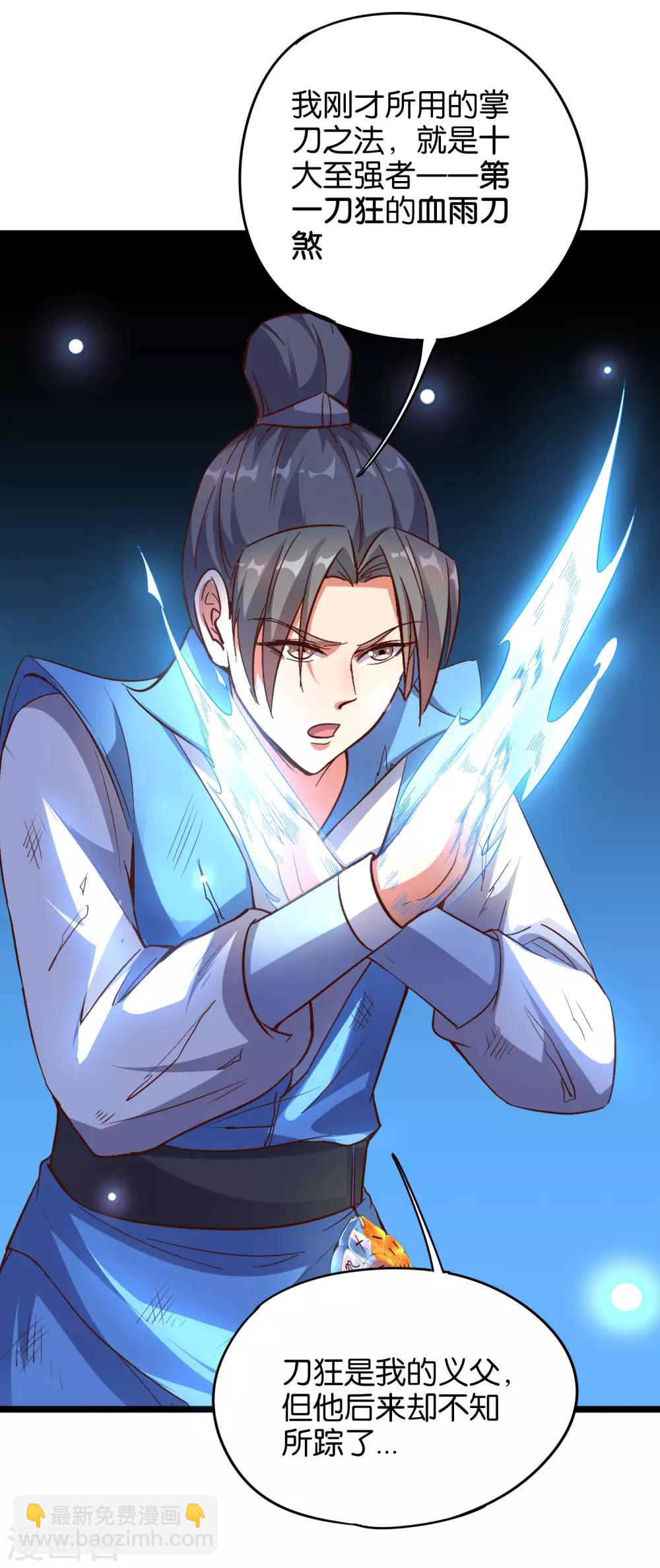第18话 蛮荒试炼，有去无回？！-第19话