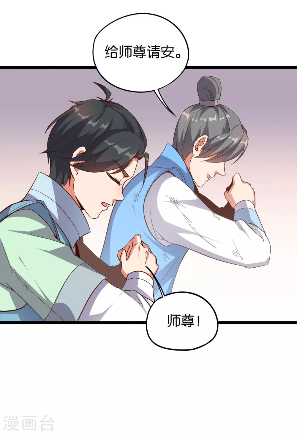 第18话 蛮荒试炼，有去无回？！-第19话