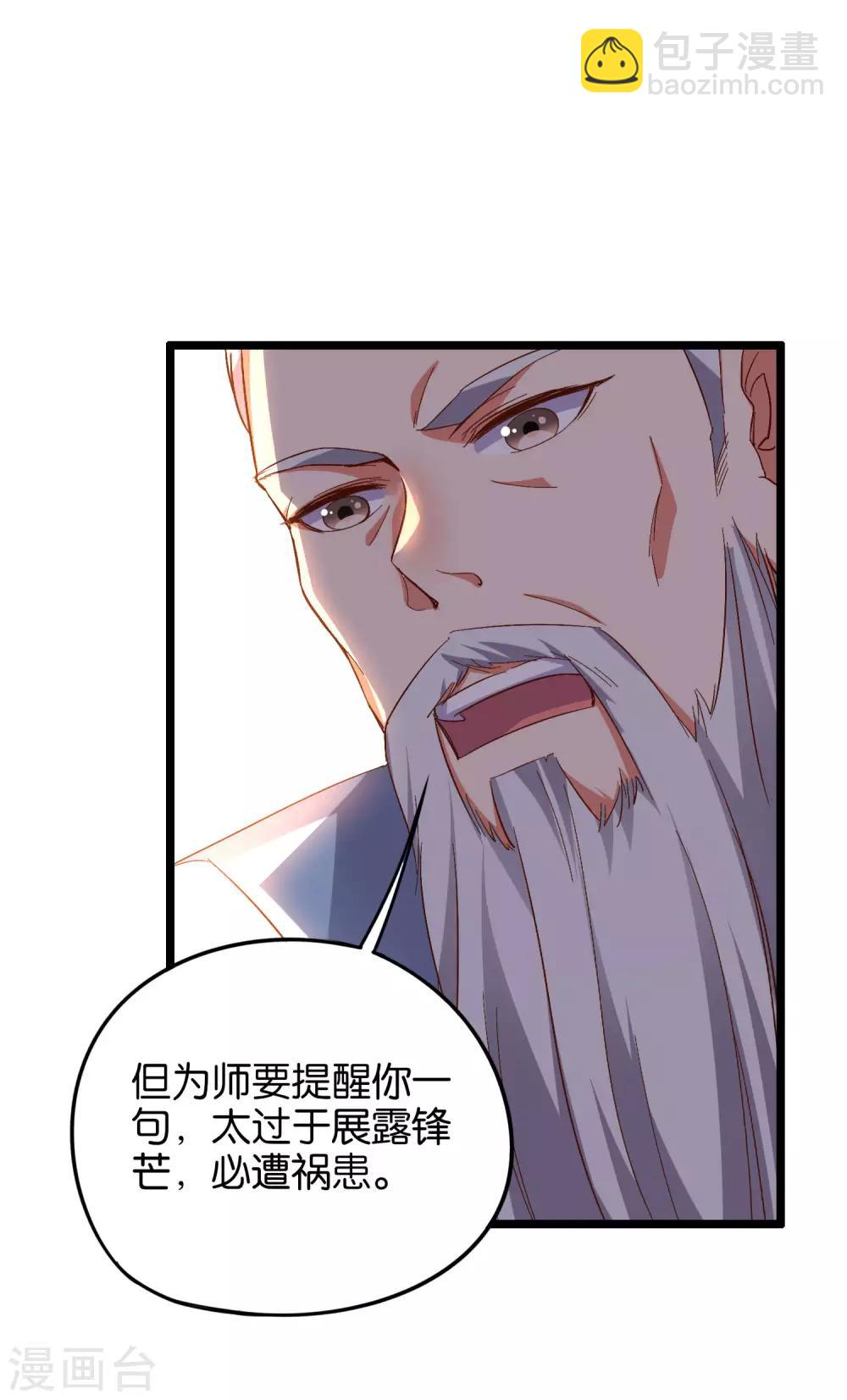 第18话 蛮荒试炼，有去无回？！-第19话