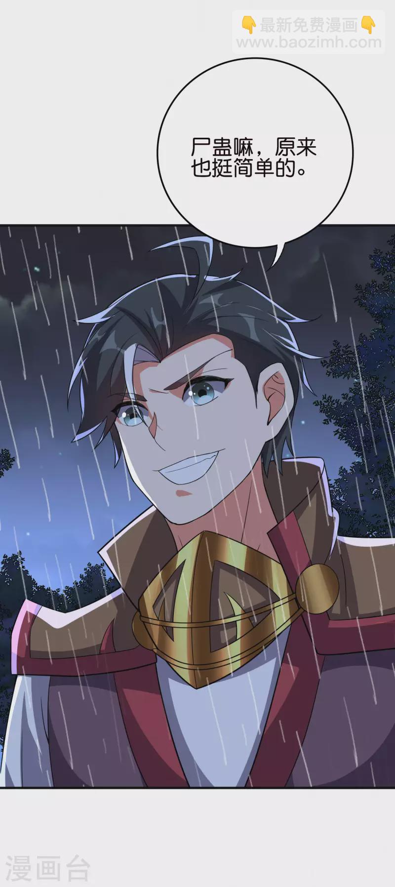 第2季125话 复制敌方技能也挺简单？-第181话
