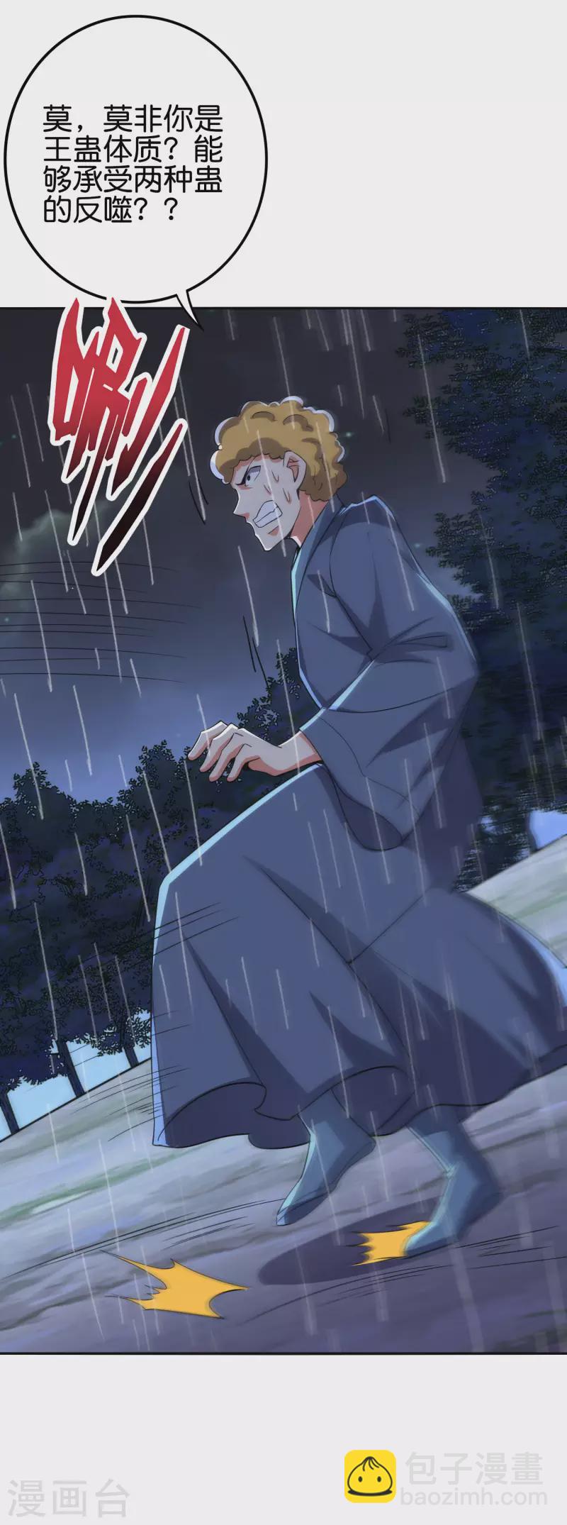 第2季125话 复制敌方技能也挺简单？-第181话