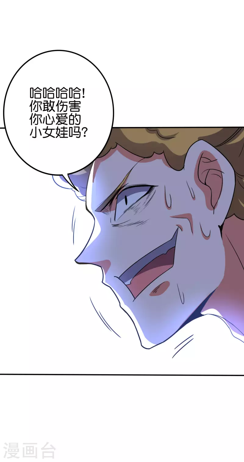 第2季125话 复制敌方技能也挺简单？-第181话