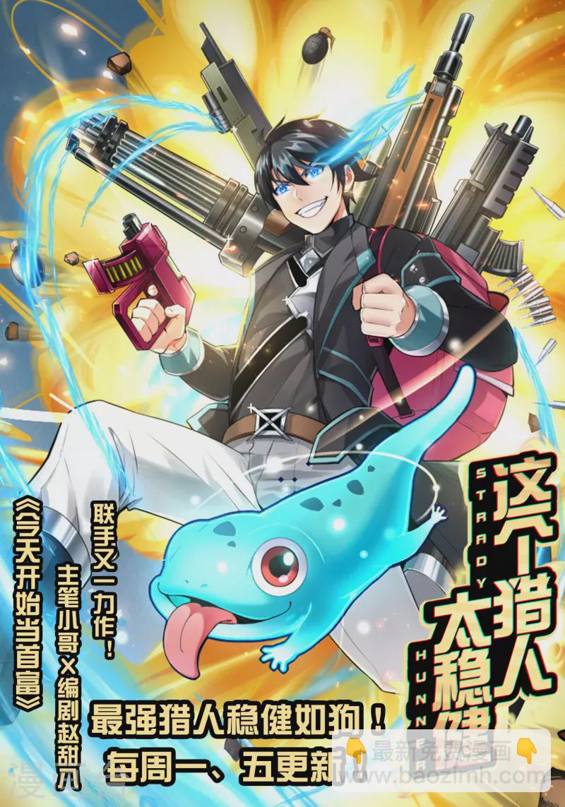 第2季125话 复制敌方技能也挺简单？-第181话