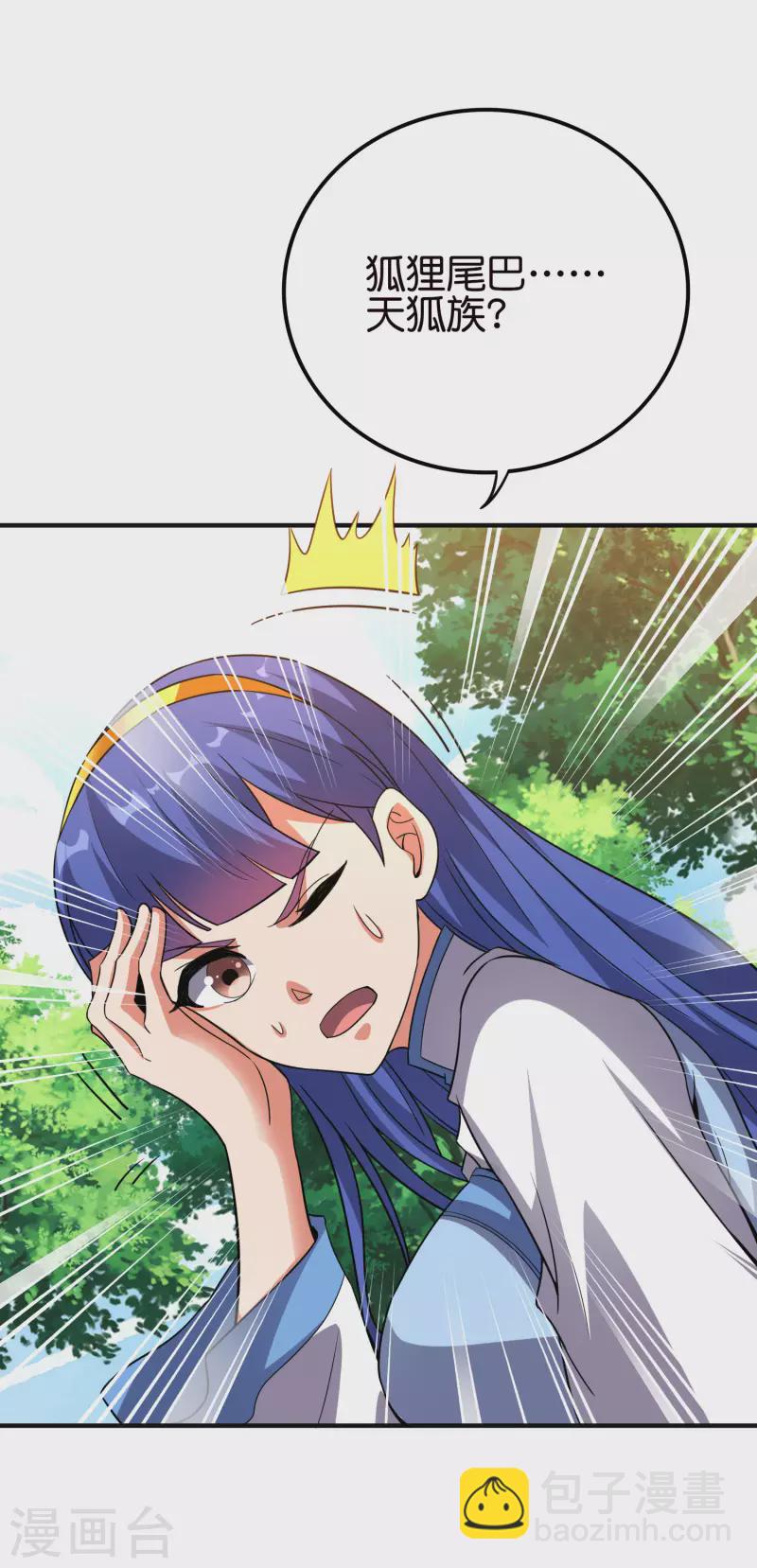 第2季127话 小女娃的嘴就是香！-第183话