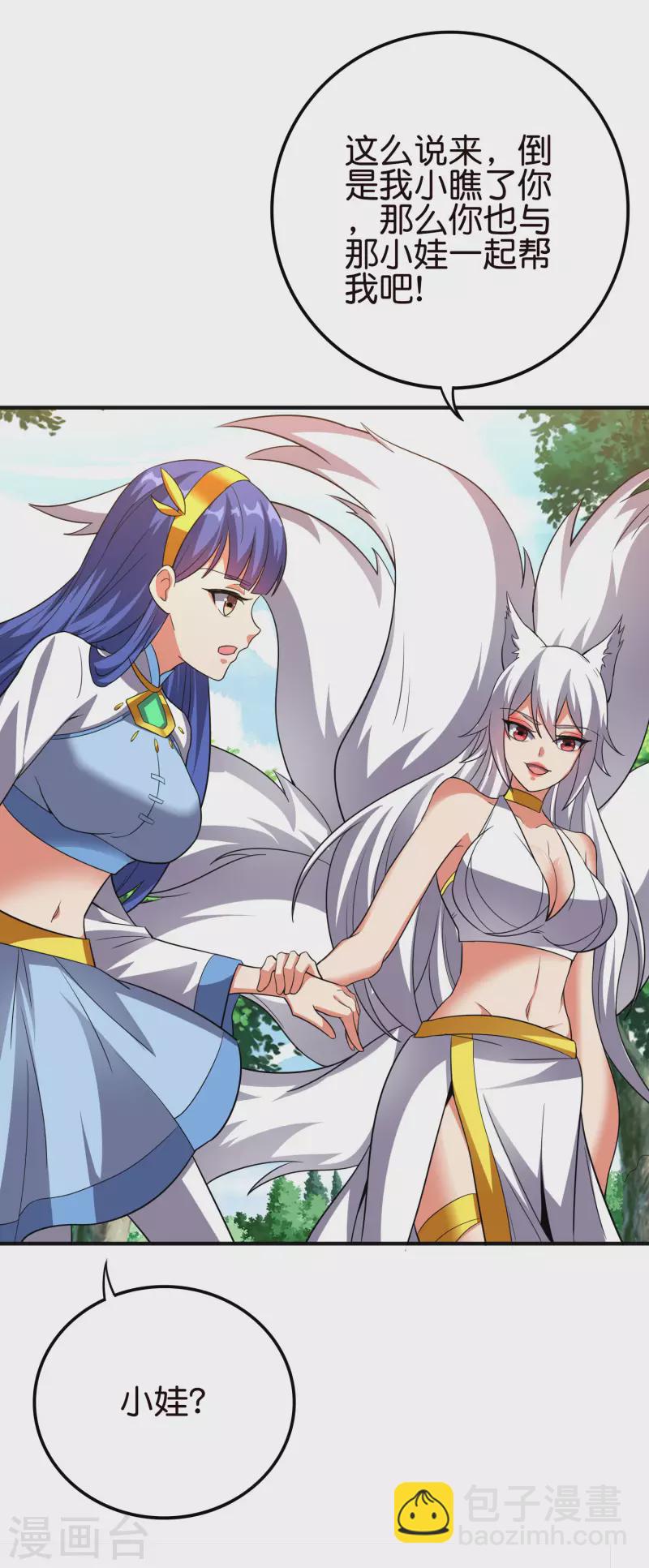 第2季127话 小女娃的嘴就是香！-第183话