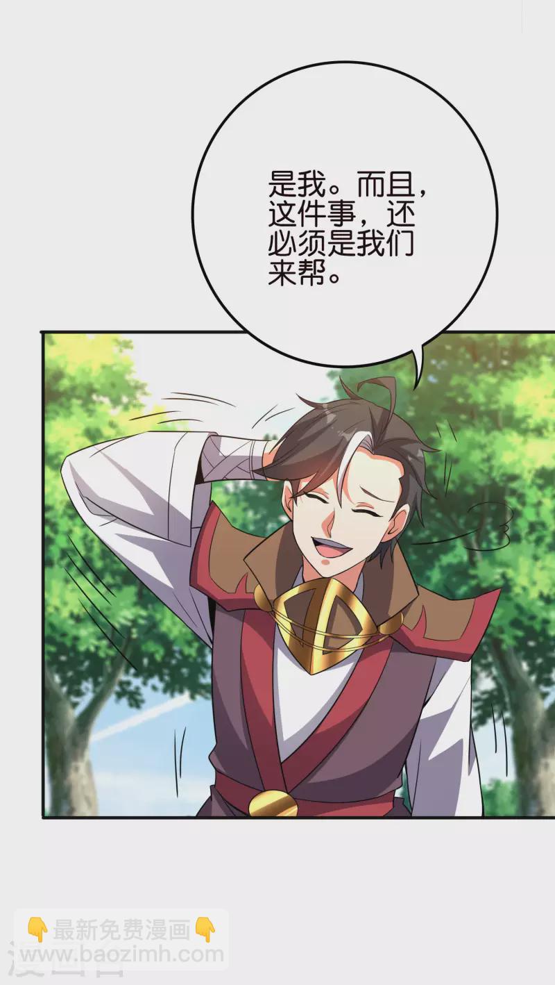 第2季127话 小女娃的嘴就是香！-第183话
