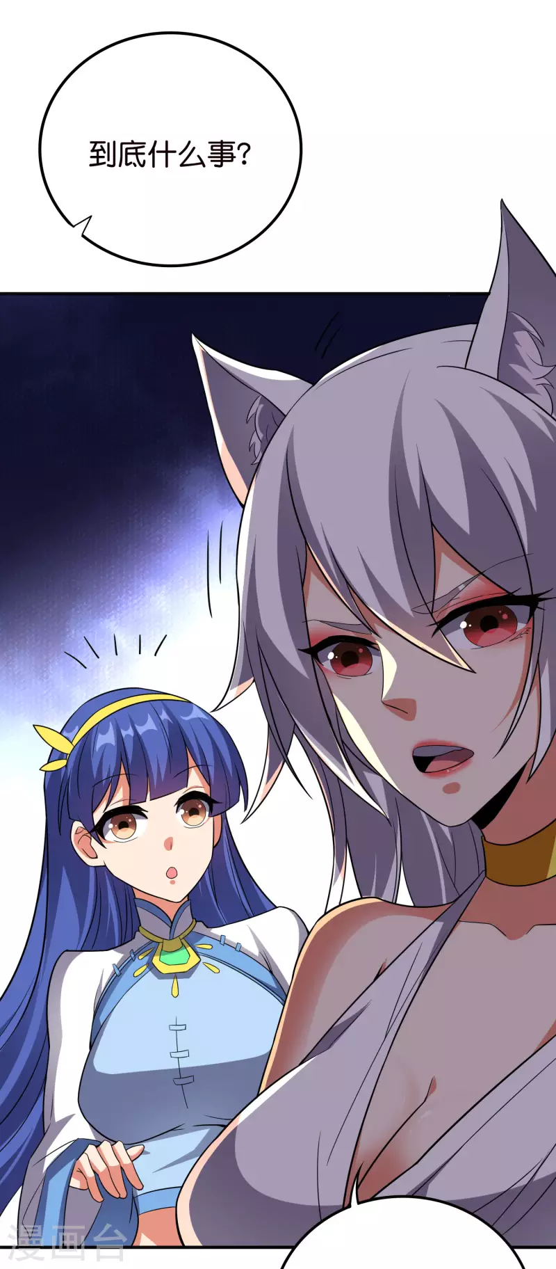 第2季127话 小女娃的嘴就是香！-第183话