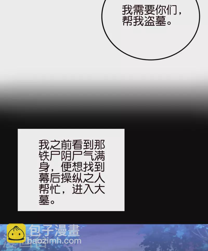 第2季127话 小女娃的嘴就是香！-第183话