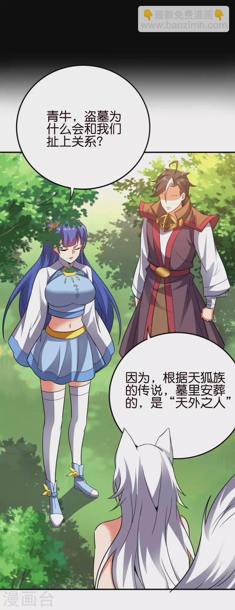 第2季127话 小女娃的嘴就是香！-第183话