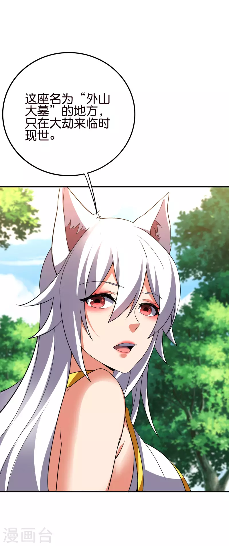 第2季127话 小女娃的嘴就是香！-第183话