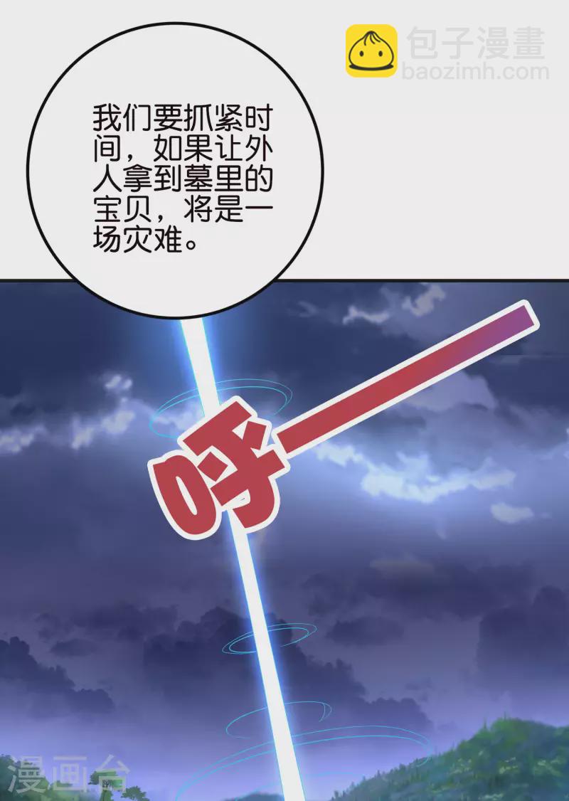 第2季127话 小女娃的嘴就是香！-第183话