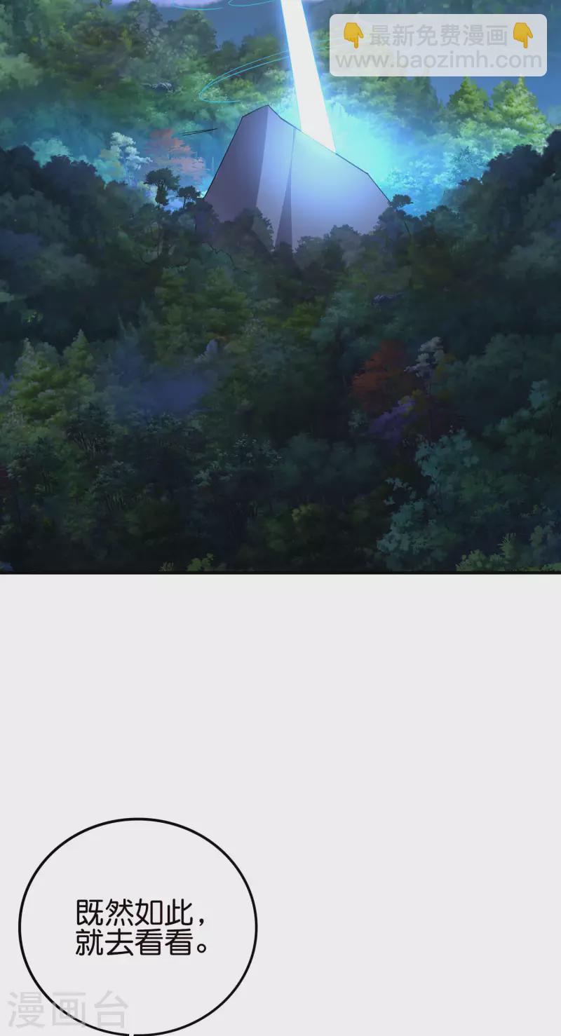 第2季127话 小女娃的嘴就是香！-第183话