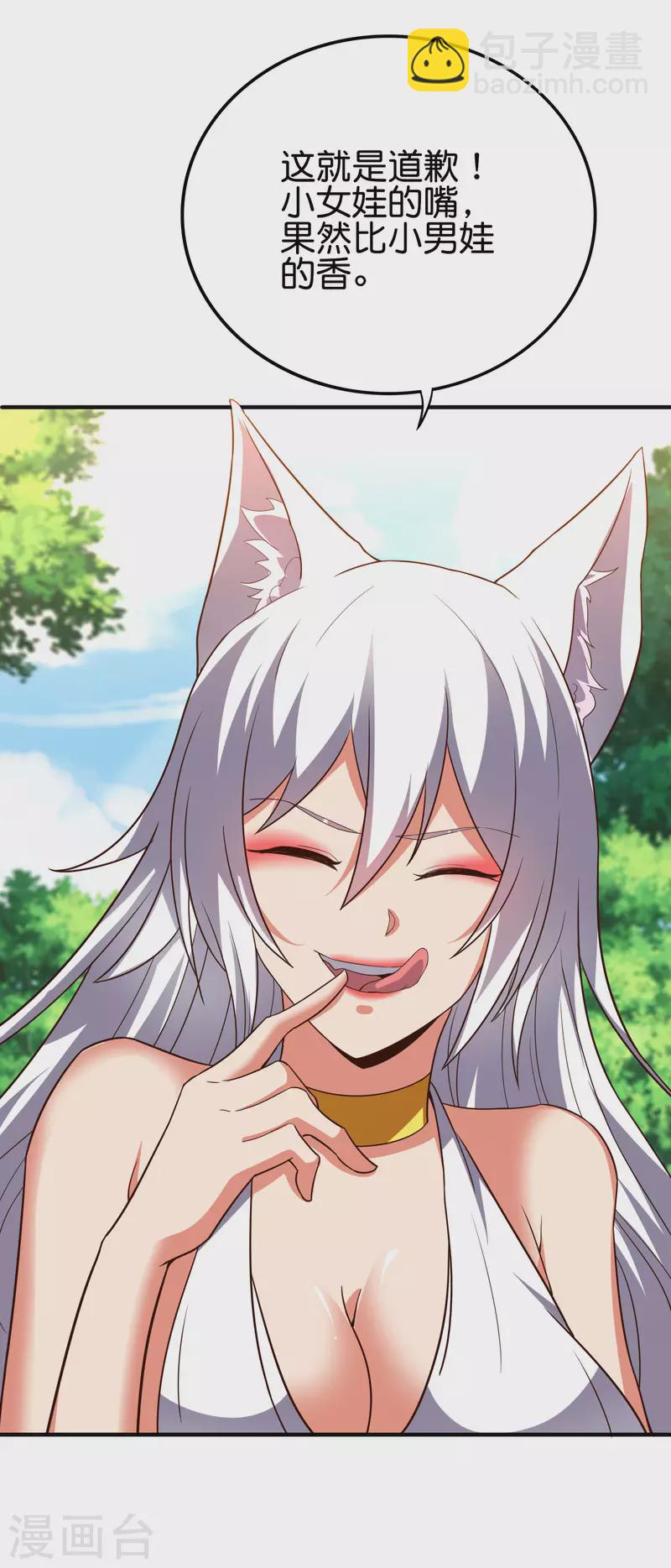 第2季127话 小女娃的嘴就是香！-第183话