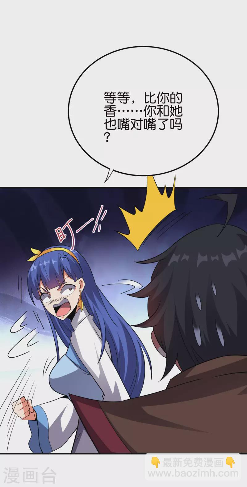 第2季127话 小女娃的嘴就是香！-第183话