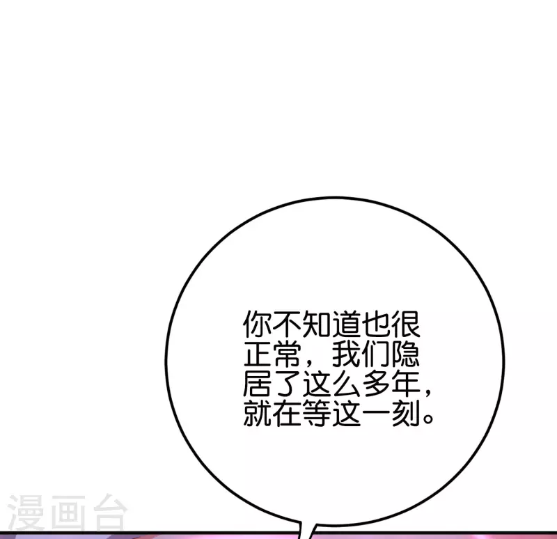 第2季127话 小女娃的嘴就是香！-第183话