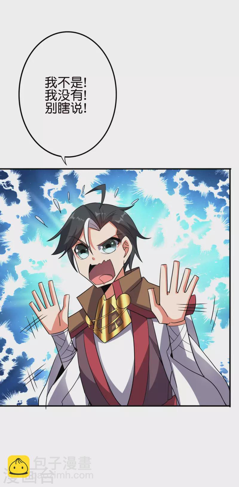 第2季127话 小女娃的嘴就是香！-第183话