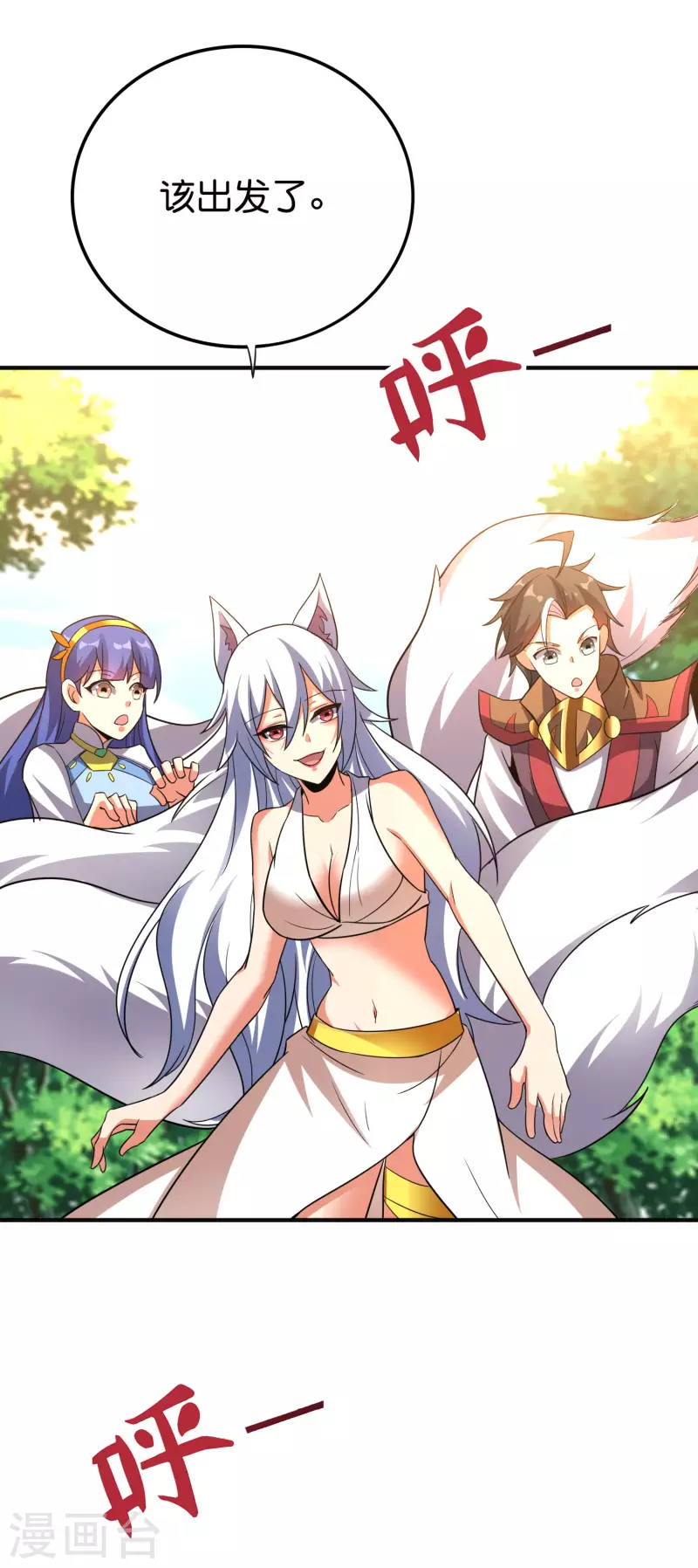 第2季127话 小女娃的嘴就是香！-第183话