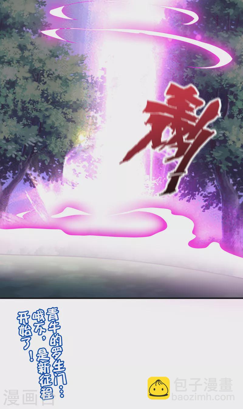 第2季127话 小女娃的嘴就是香！-第183话