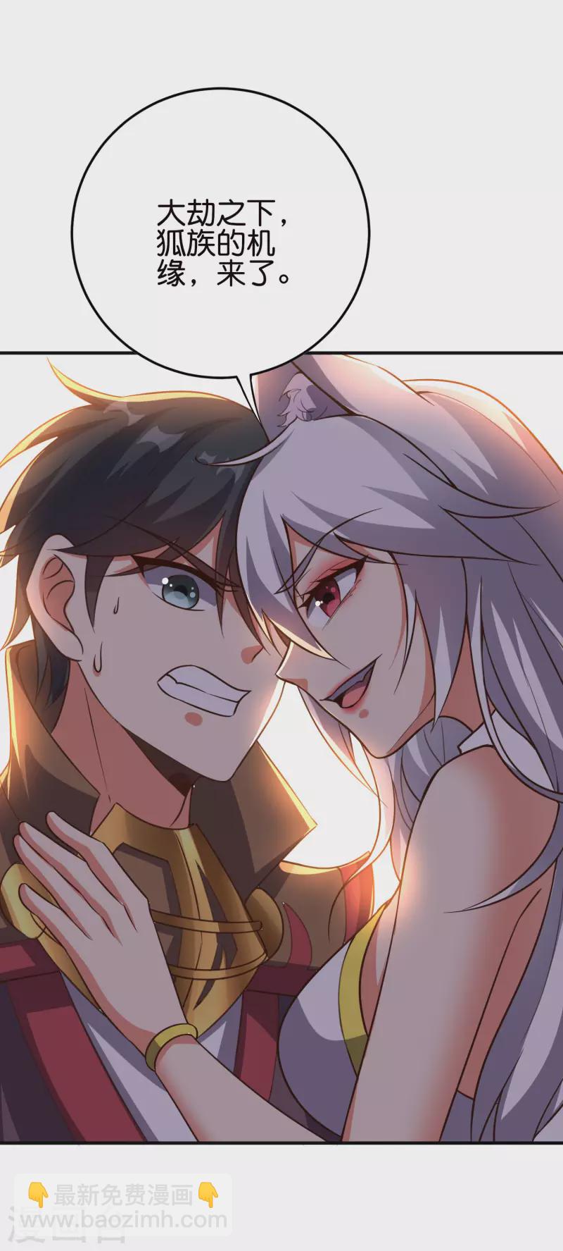 第2季127话 小女娃的嘴就是香！-第183话
