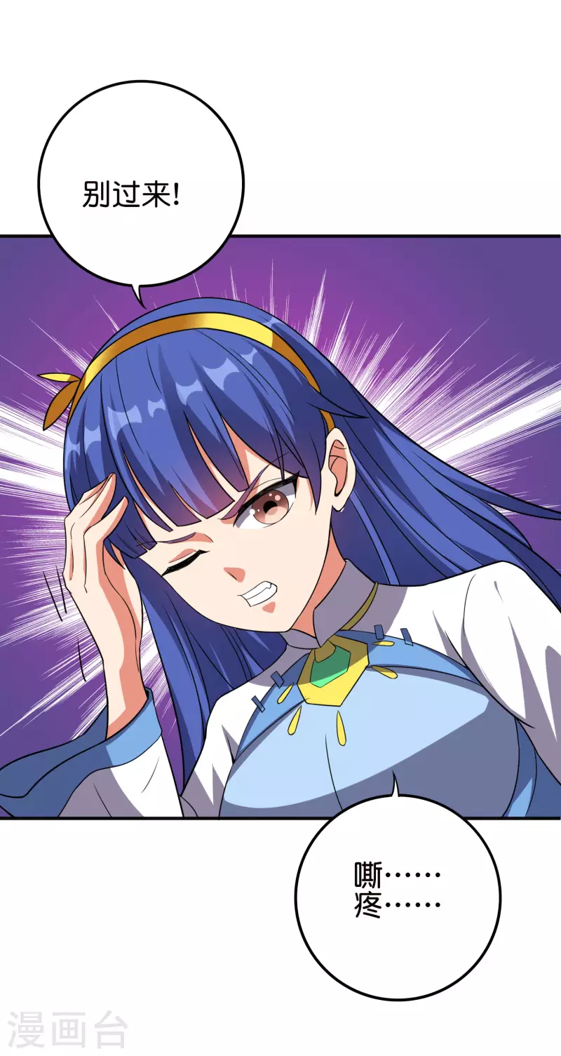 第2季127话 小女娃的嘴就是香！-第183话