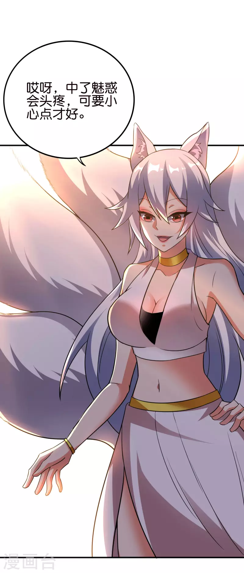 第2季127话 小女娃的嘴就是香！-第183话