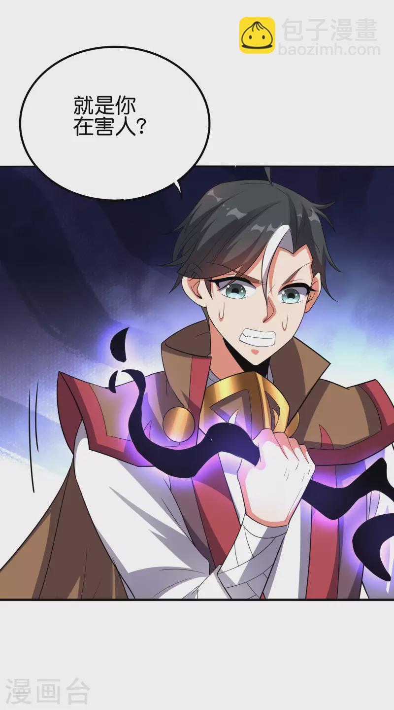 第2季129话 墓穴里也有大礼送？-第185话