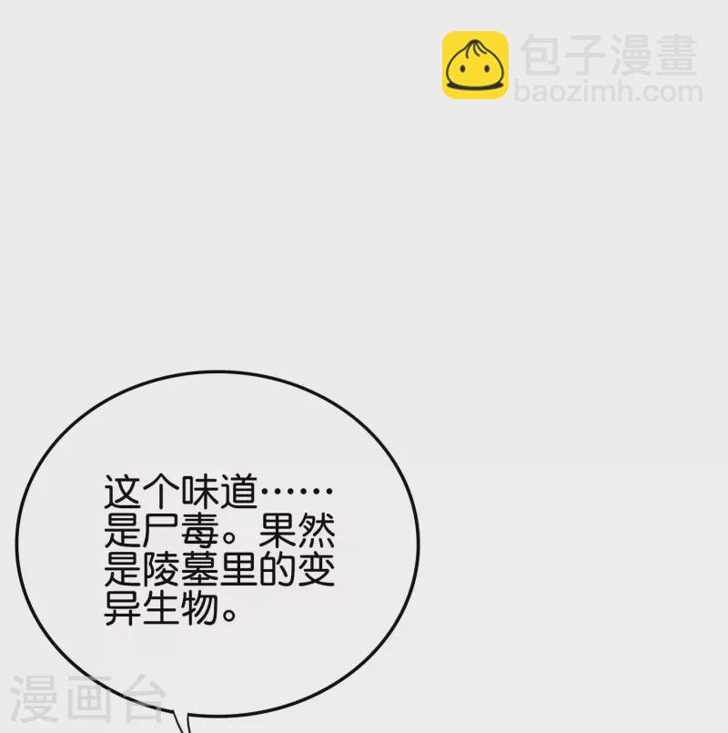 第2季129话 墓穴里也有大礼送？-第185话