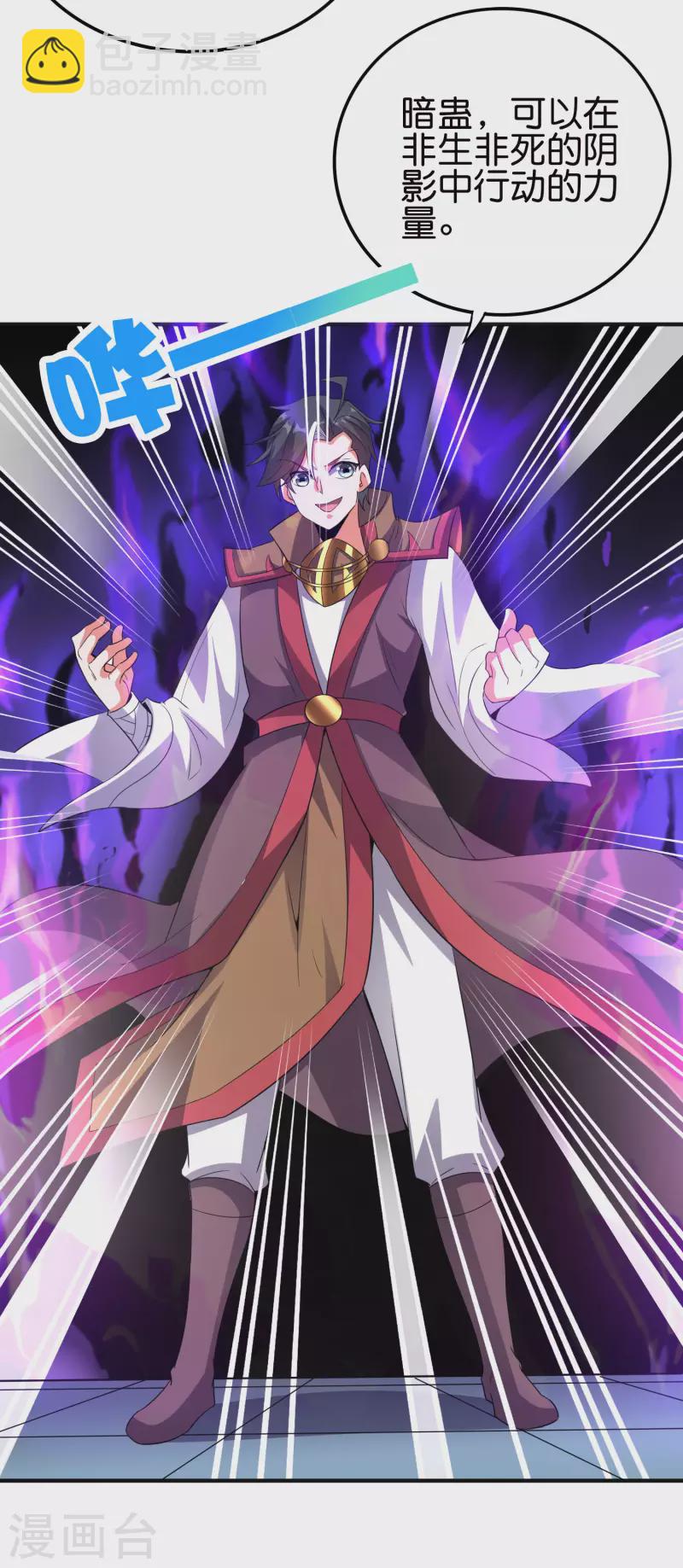 第2季129话 墓穴里也有大礼送？-第185话