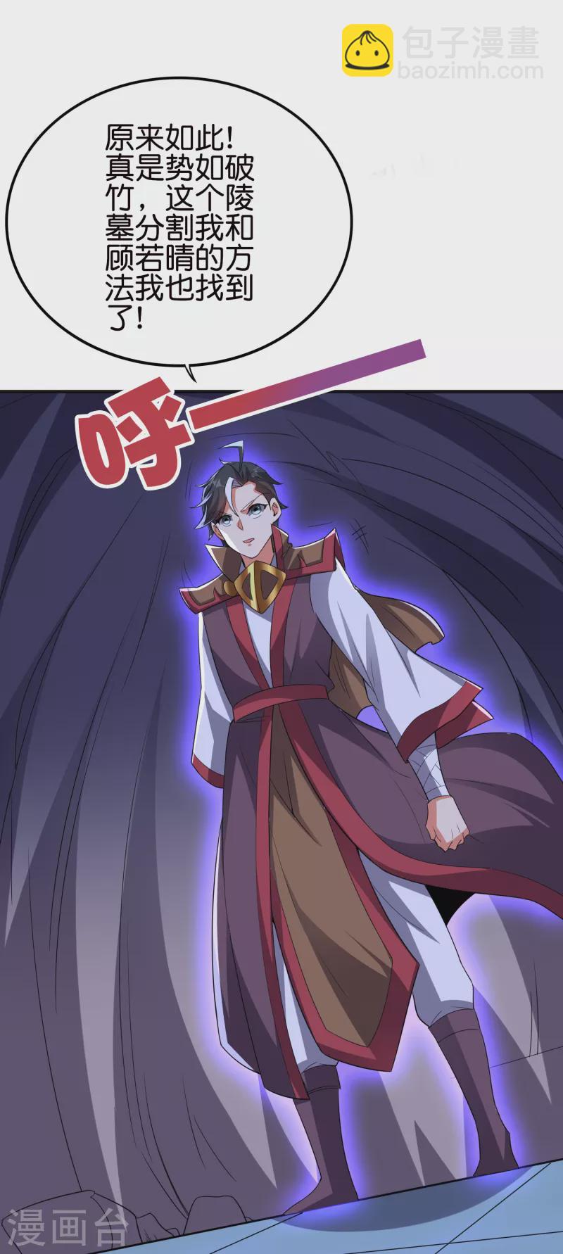 第2季129话 墓穴里也有大礼送？-第185话