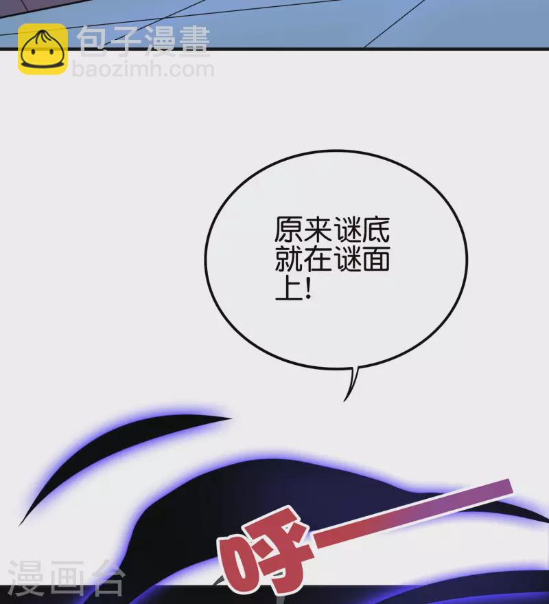 第2季129话 墓穴里也有大礼送？-第185话