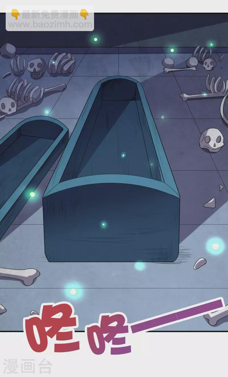 第2季131话 墓地守门人？！-第187话