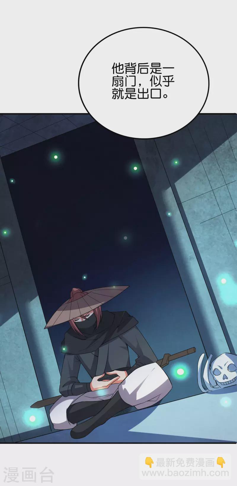 第2季131话 墓地守门人？！-第187话