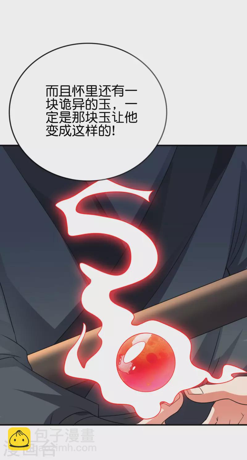 第2季131话 墓地守门人？！-第187话