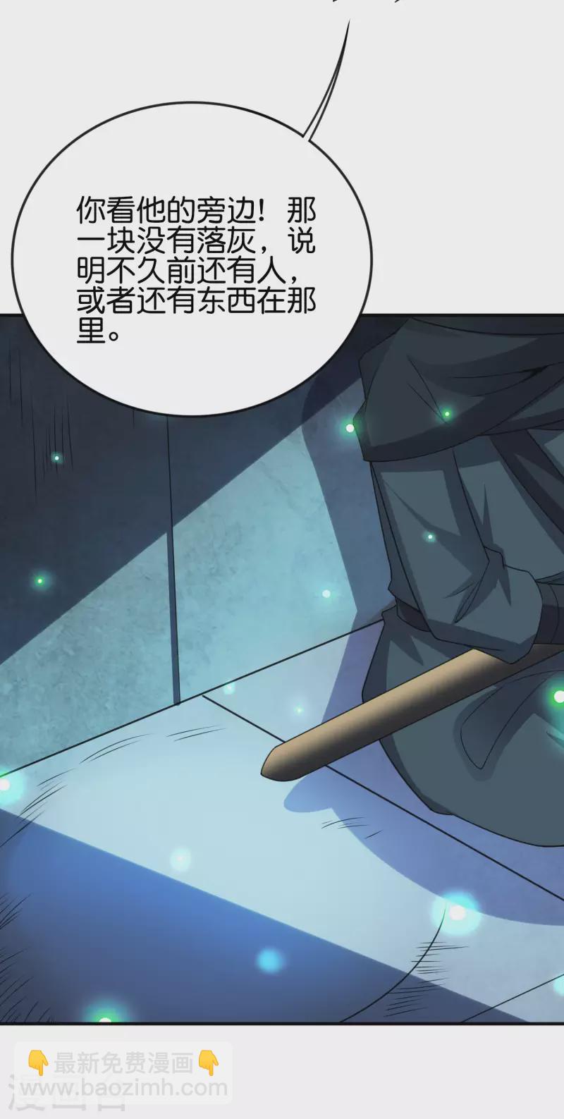 第2季131话 墓地守门人？！-第187话