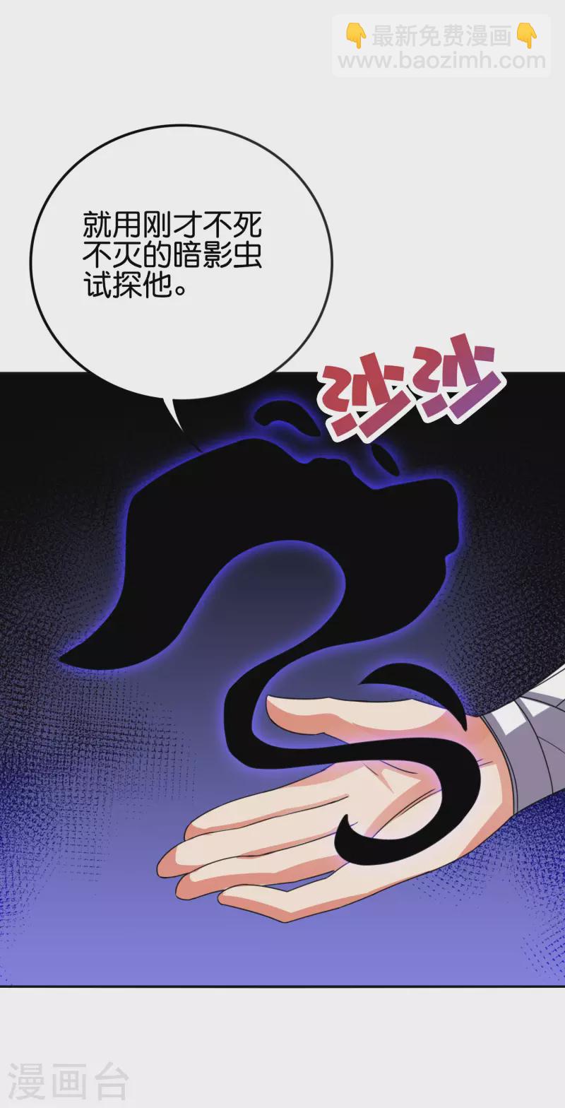 第2季131话 墓地守门人？！-第187话