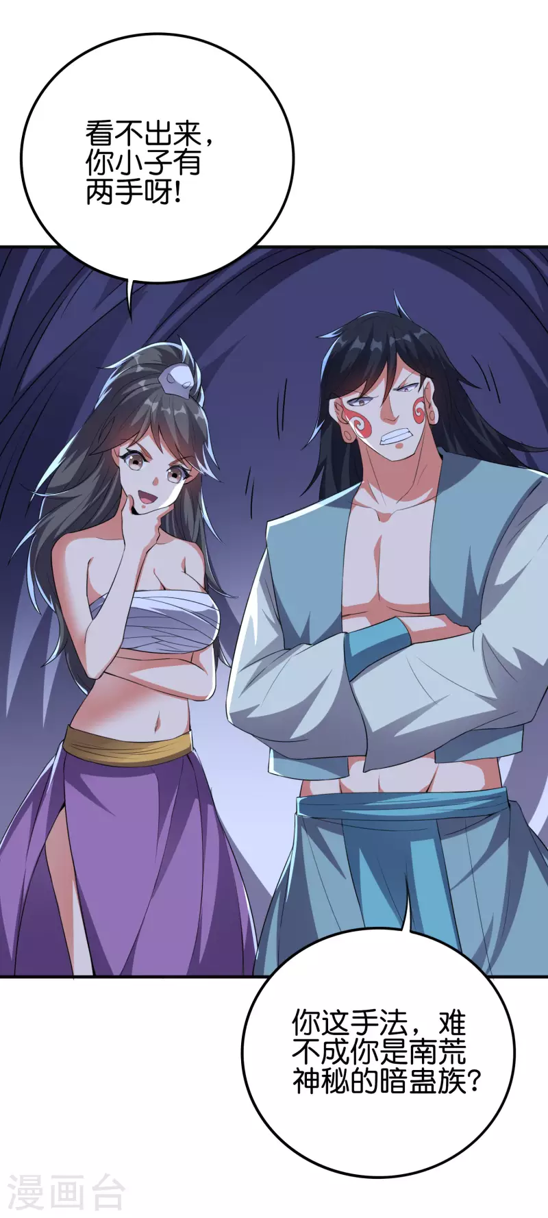 第2季131话 墓地守门人？！-第187话
