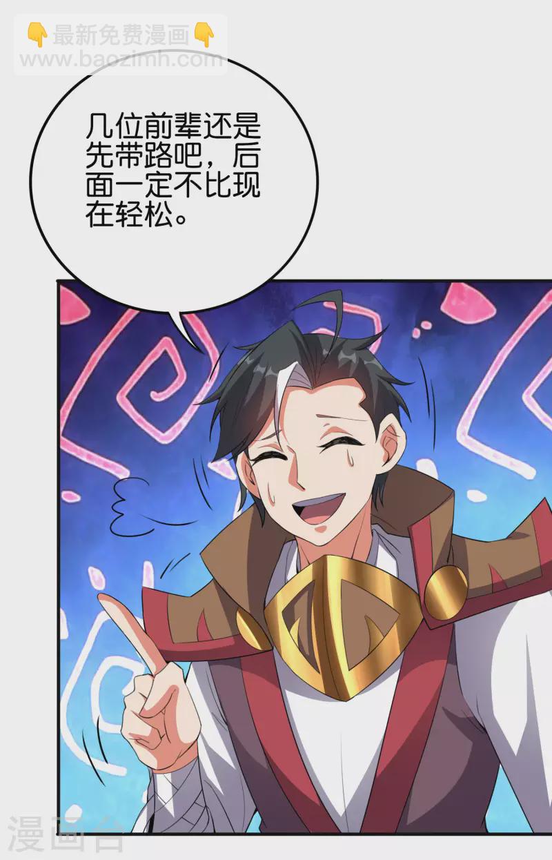第2季131话 墓地守门人？！-第187话