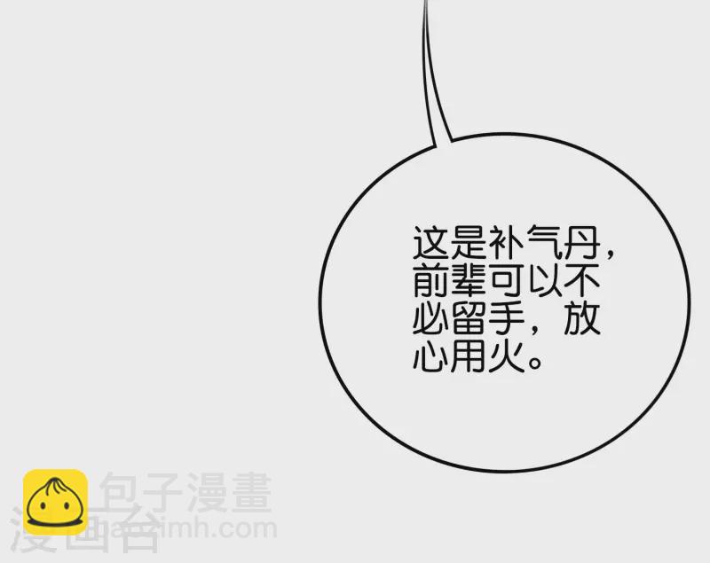 第2季131话 墓地守门人？！-第187话