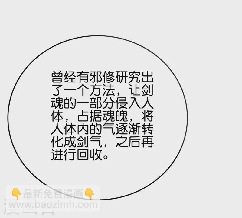 第2季133话 黑暗中的神秘威胁-第189话