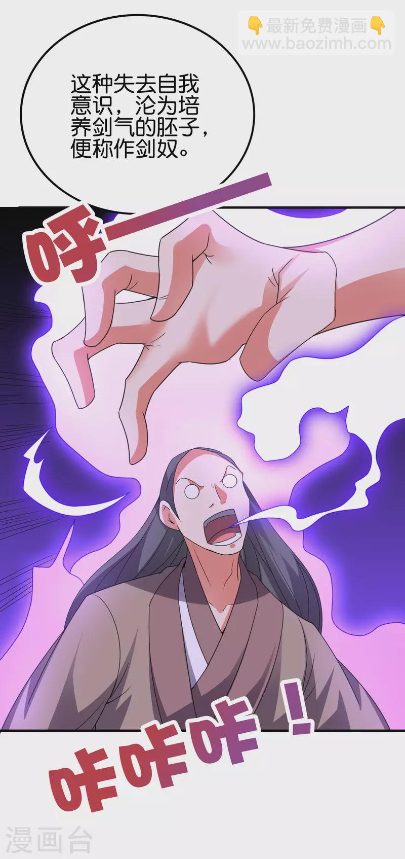 第2季133话 黑暗中的神秘威胁-第189话