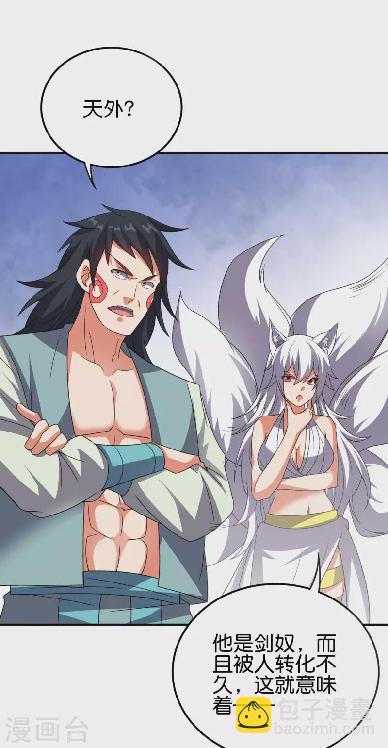 第2季133话 黑暗中的神秘威胁-第189话