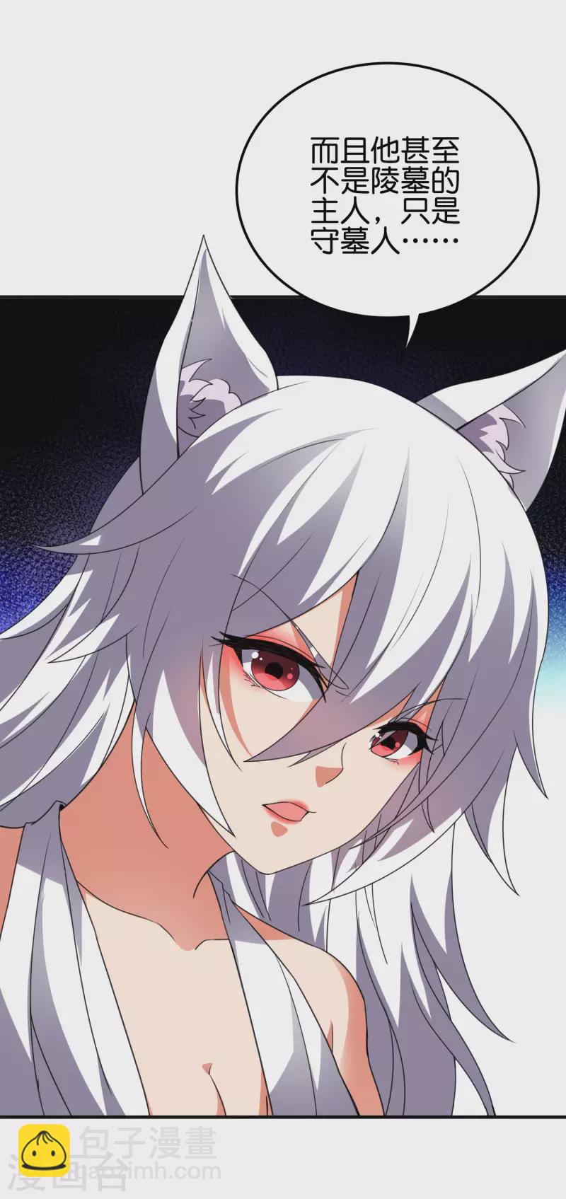 第2季133话 黑暗中的神秘威胁-第189话
