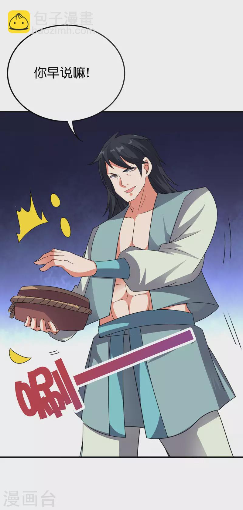 第2季133话 黑暗中的神秘威胁-第189话