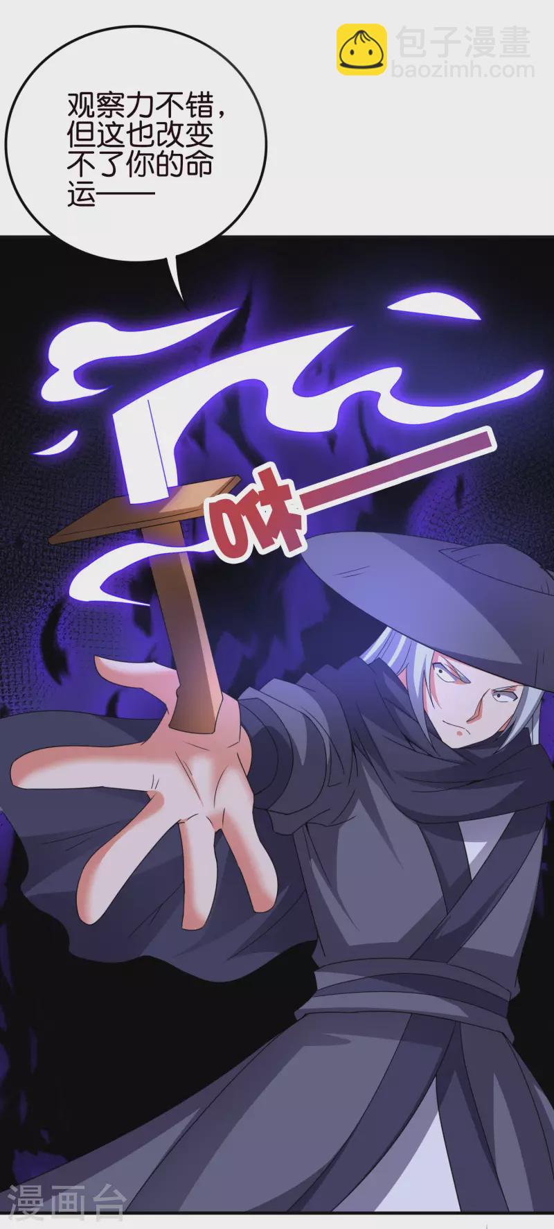 第2季135话 不死之身-第191话