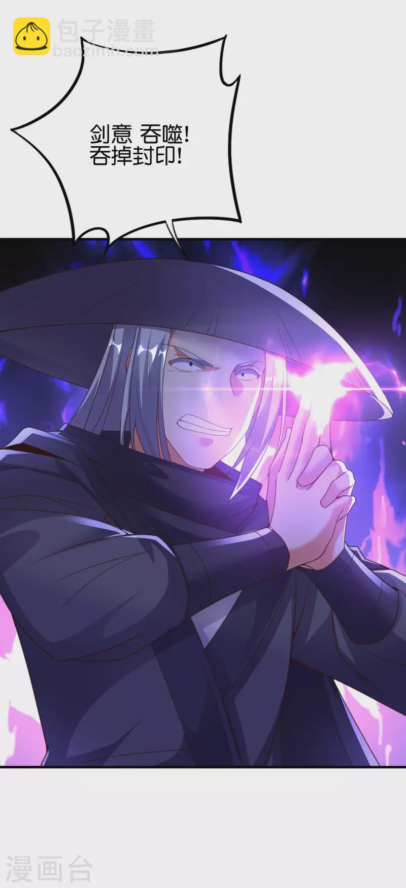 第2季137话 别跟李青牛这个弱鸡混了！-第193话
