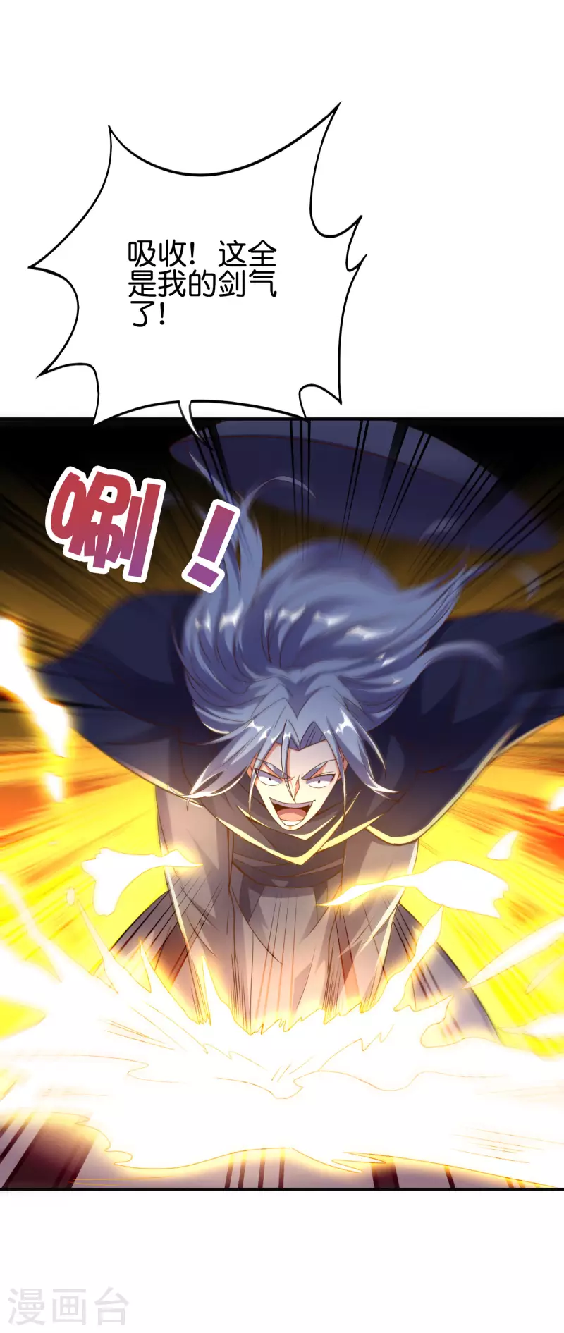第2季137话 别跟李青牛这个弱鸡混了！-第193话